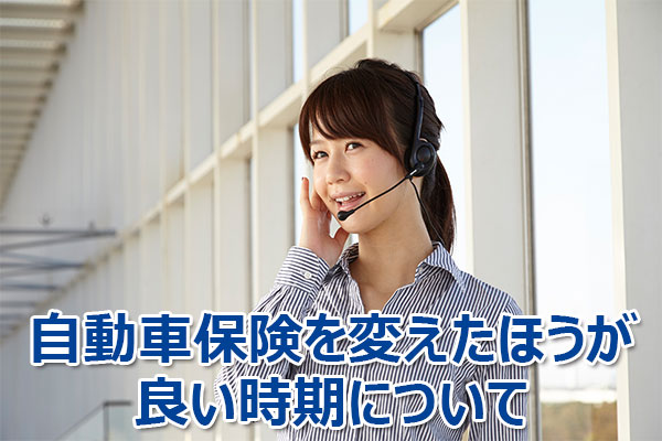 自動車,保険,口コミ